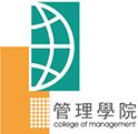 管理學院
